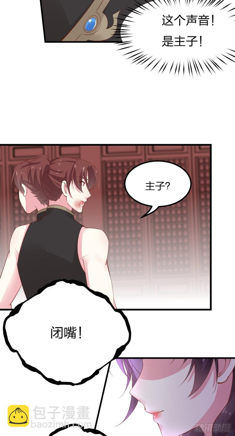 第一百二十五话 袖珍尊主大人19