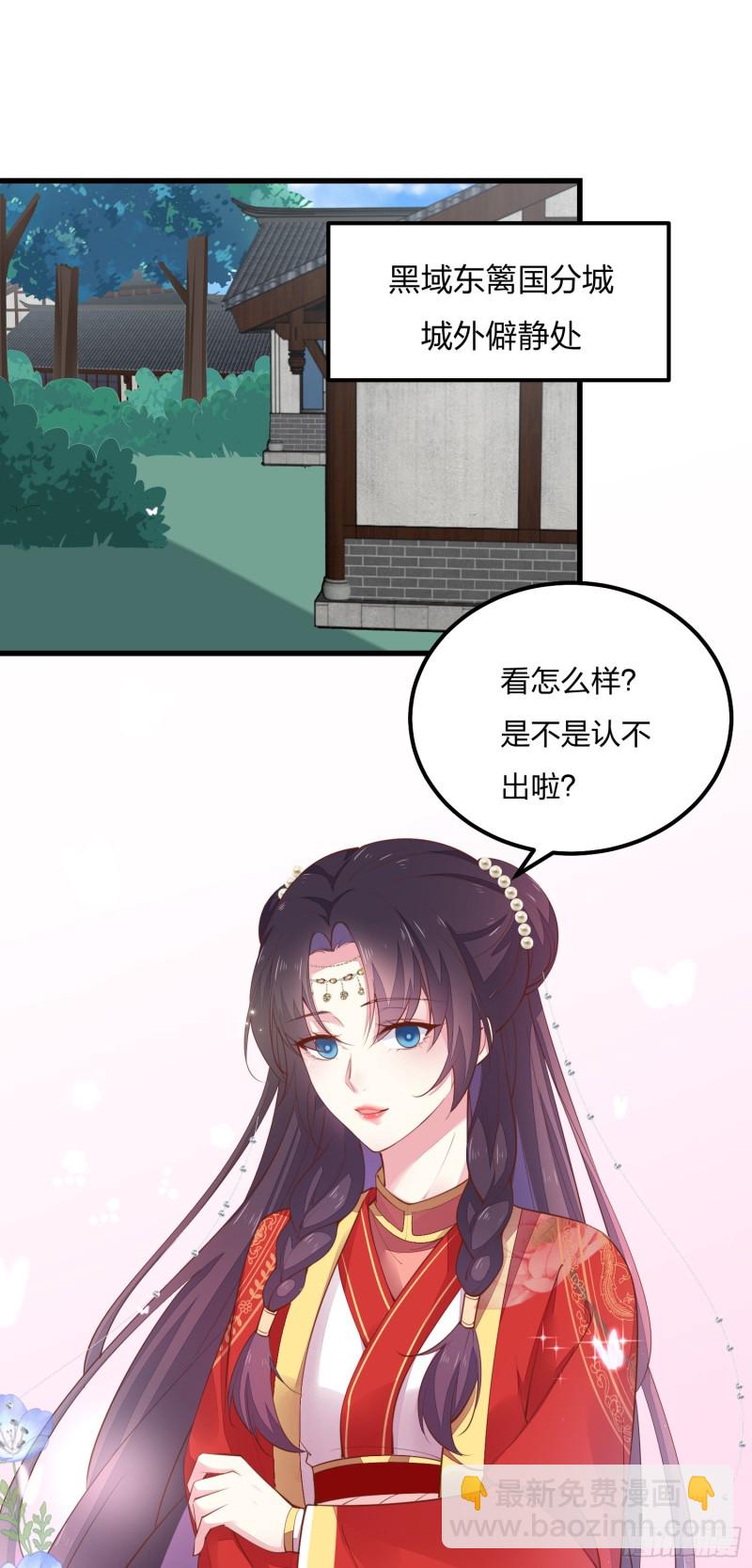 第一百二十五话 袖珍尊主大人2