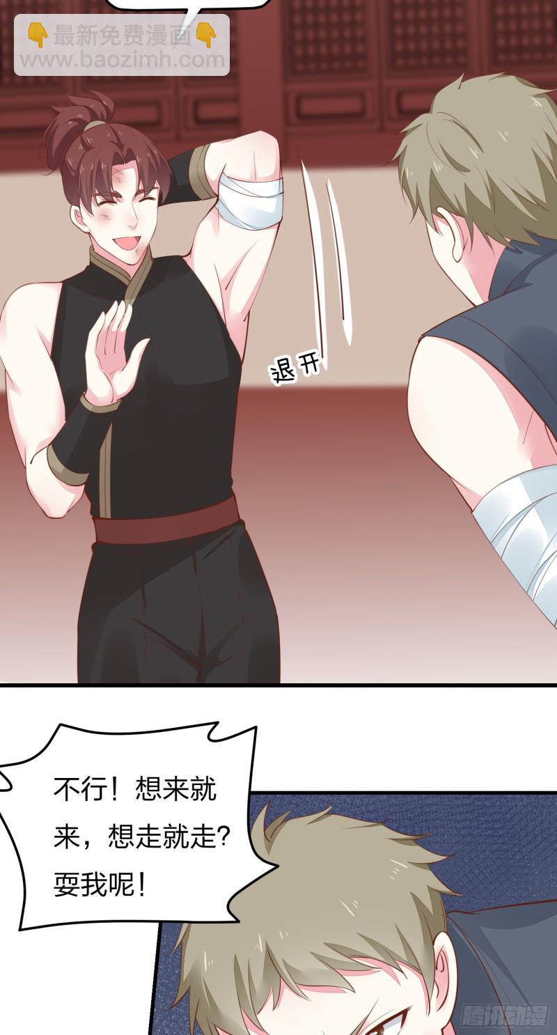 第一百二十五话 袖珍尊主大人21