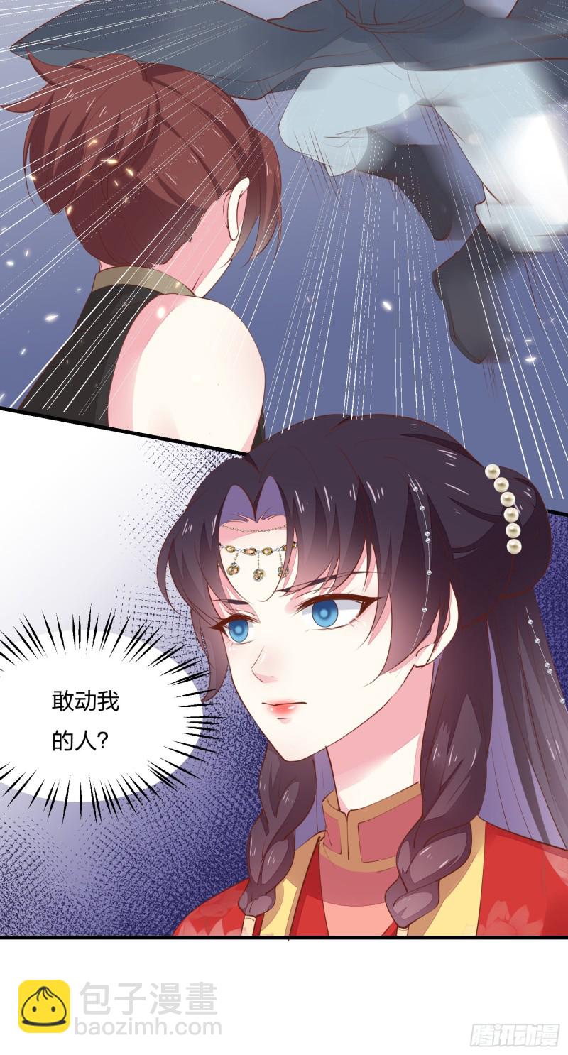 第一百二十五话 袖珍尊主大人23