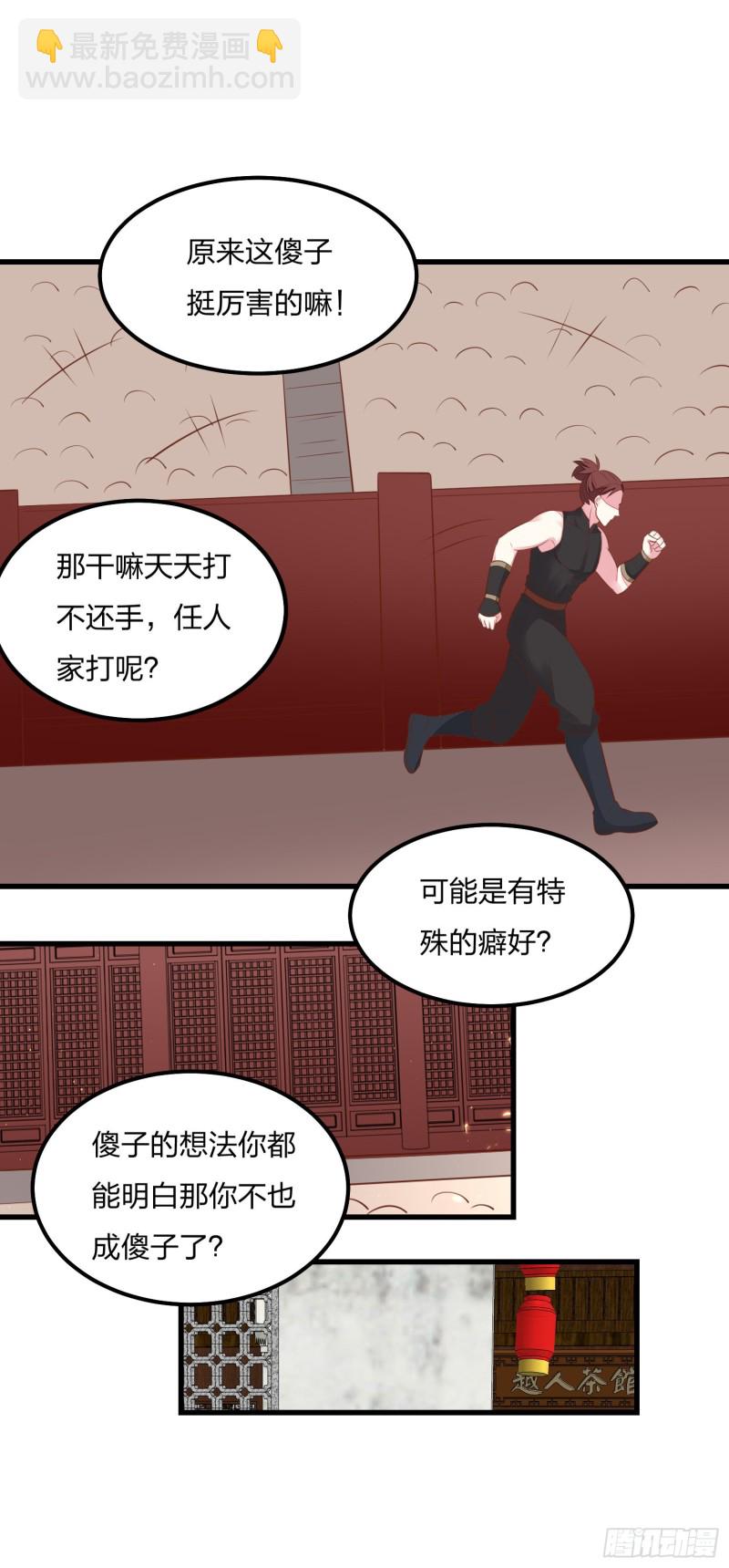 第一百二十五话 袖珍尊主大人27