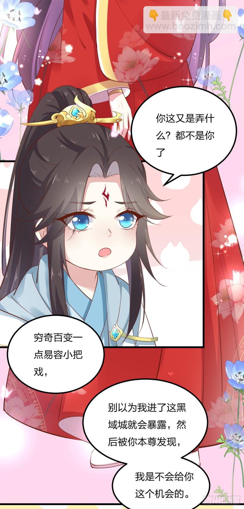 第一百二十五话 袖珍尊主大人3