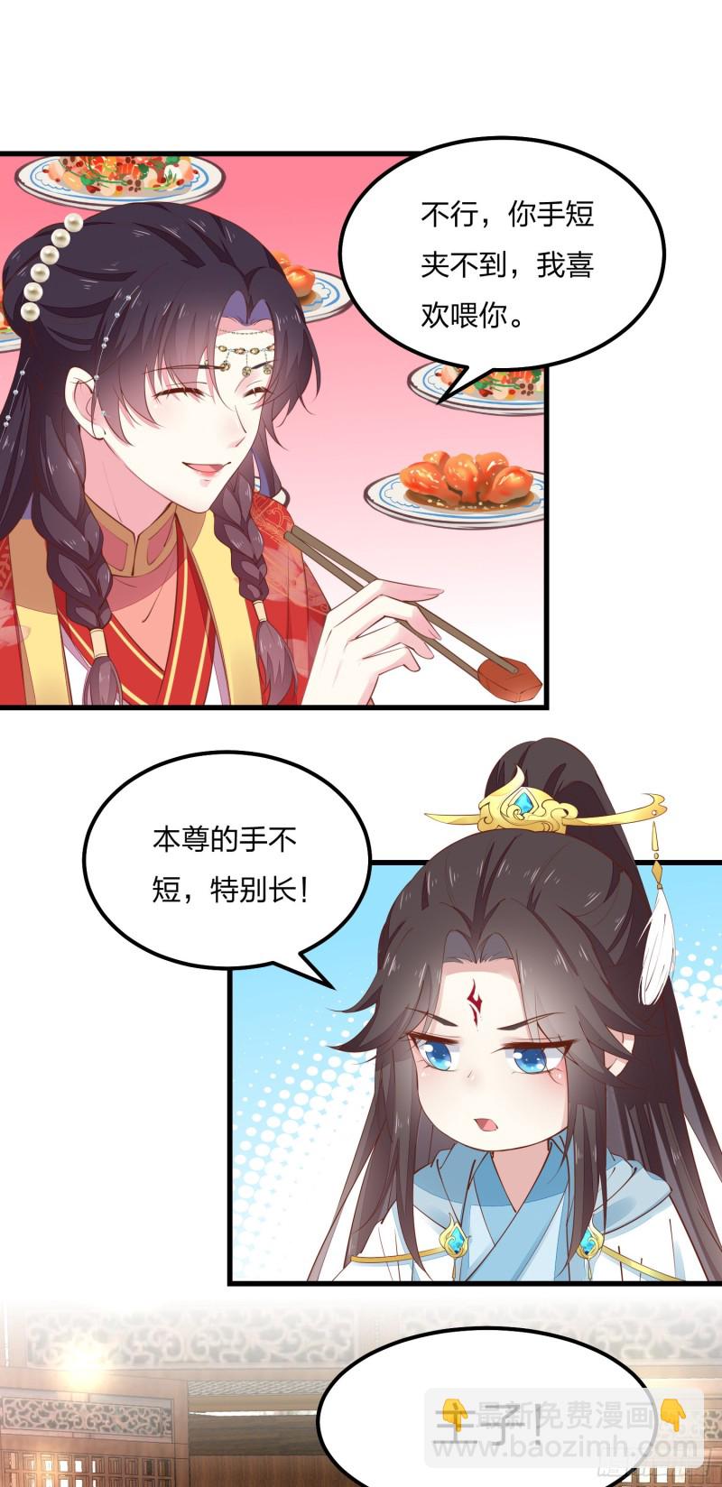 第一百二十五话 袖珍尊主大人32