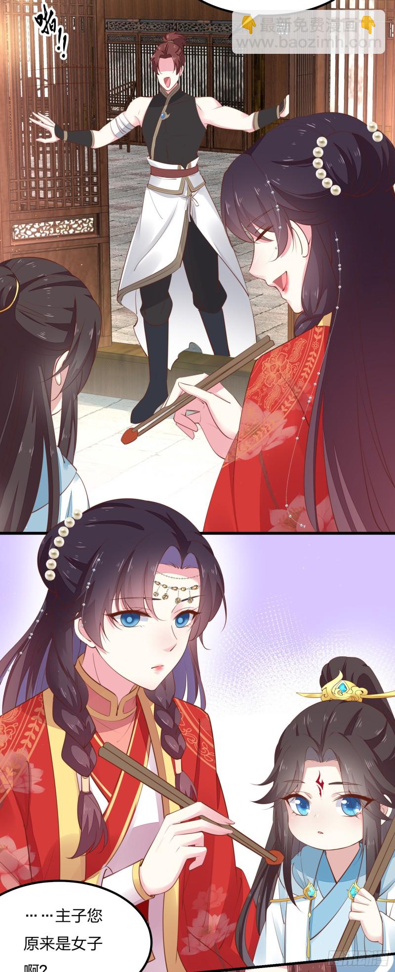 第一百二十五话 袖珍尊主大人33