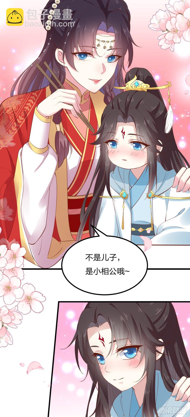 第一百二十五话 袖珍尊主大人35