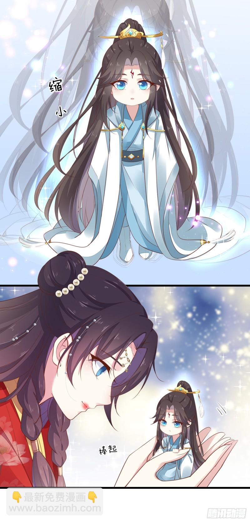 第一百二十五话 袖珍尊主大人5