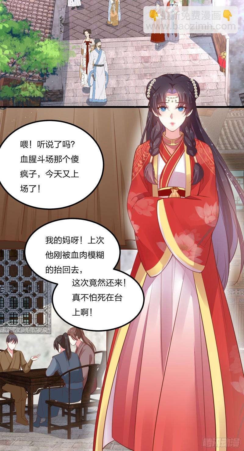 第一百二十五话 袖珍尊主大人9