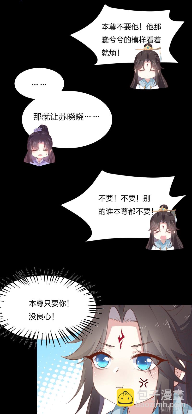 第一百五十六话 抓住瞳瞳啦10
