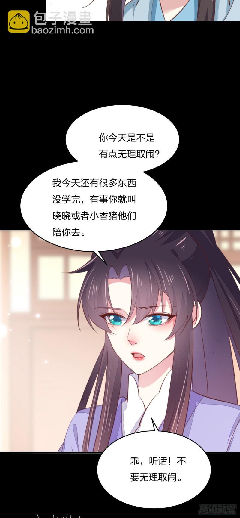 第一百五十六话 抓住瞳瞳啦11