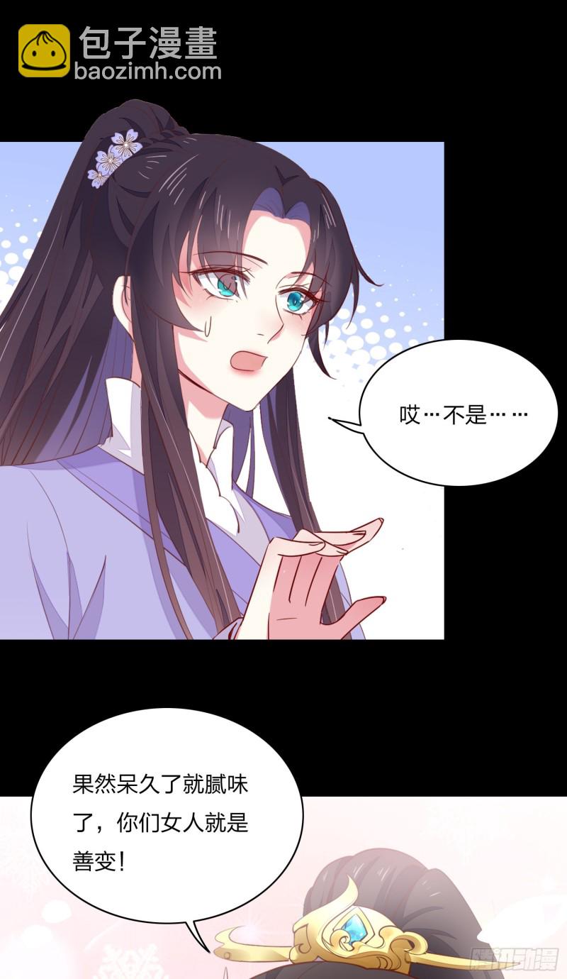 第一百五十六话 抓住瞳瞳啦14