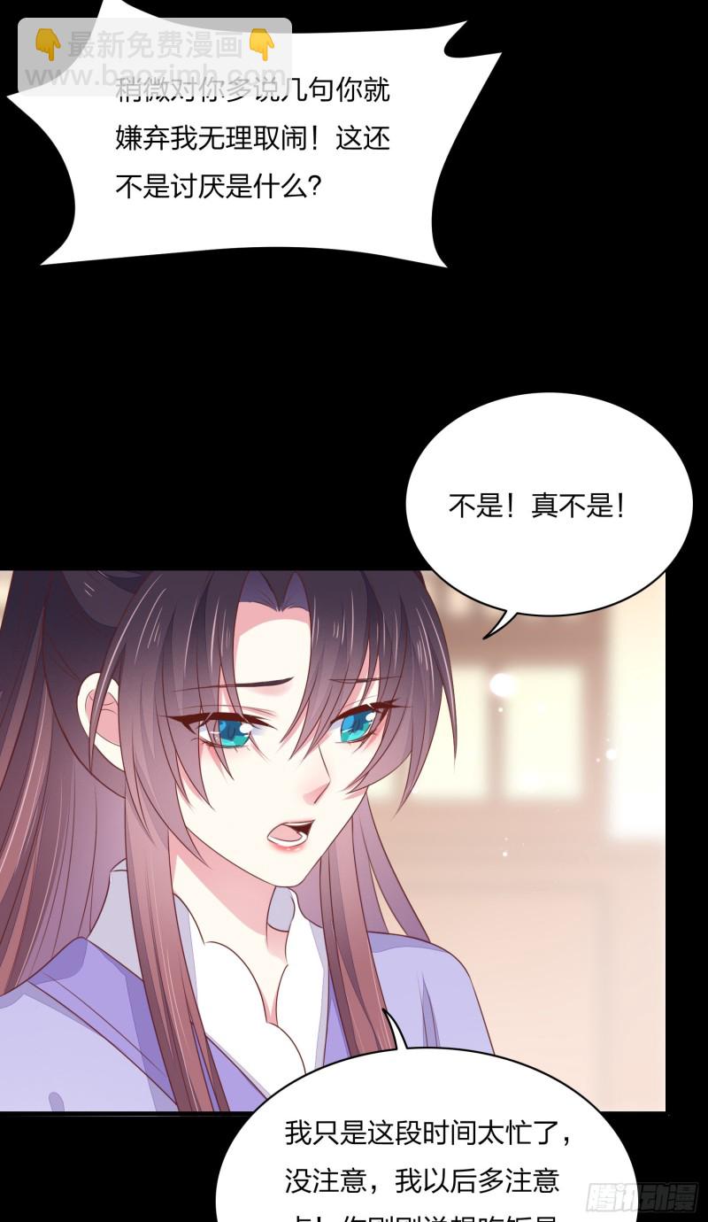 第一百五十六话 抓住瞳瞳啦17