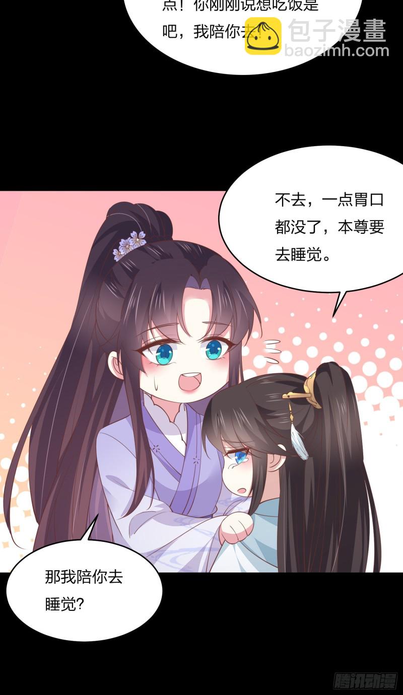 第一百五十六话 抓住瞳瞳啦18