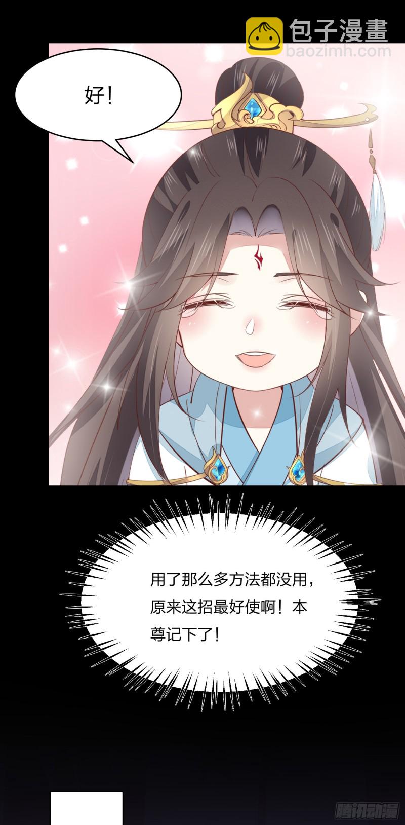 第一百五十六话 抓住瞳瞳啦19