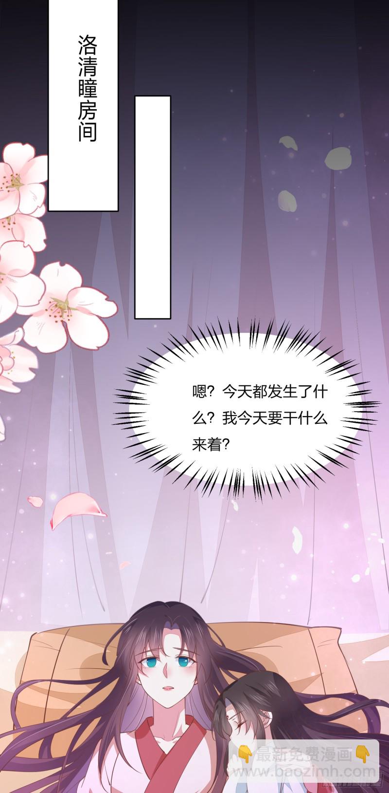 第一百五十六话 抓住瞳瞳啦20