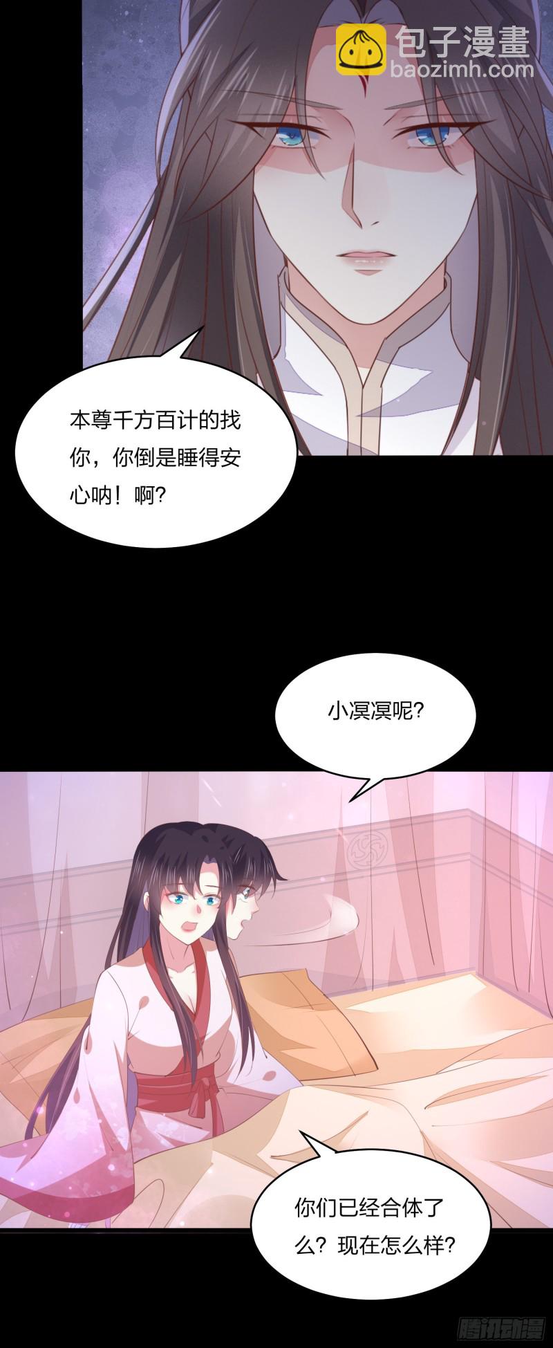 第一百五十六话 抓住瞳瞳啦25