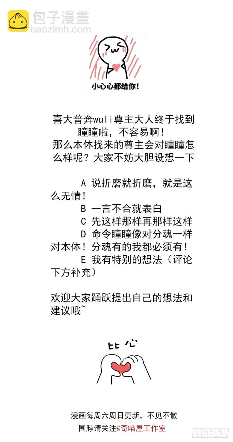 第一百五十六话 抓住瞳瞳啦28