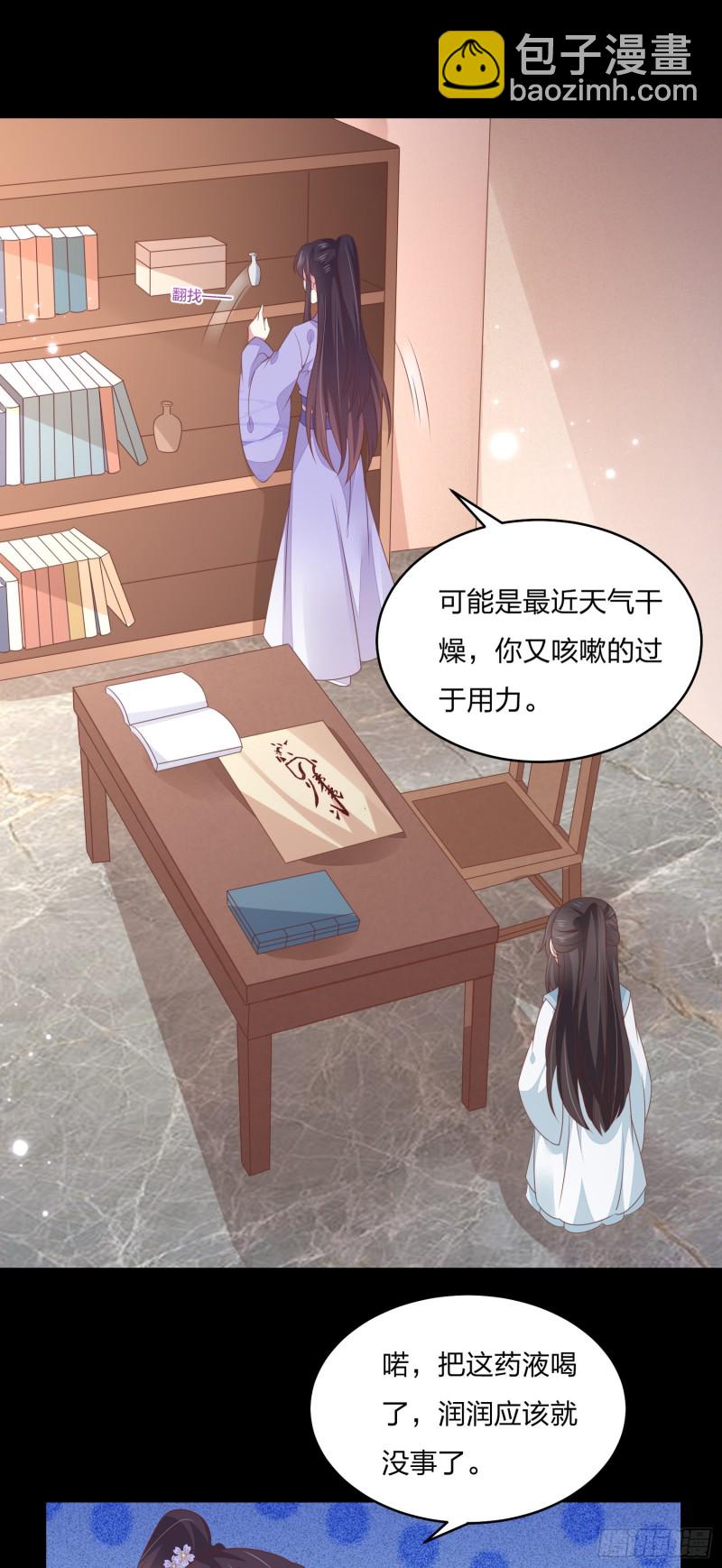 第一百五十六话 抓住瞳瞳啦6