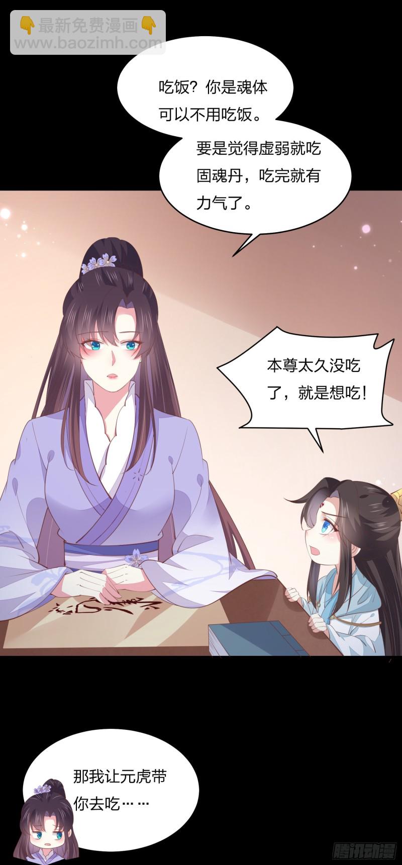 第一百五十六话 抓住瞳瞳啦9