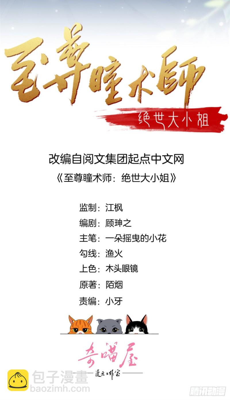 第一百六十一话 猪猪变身1