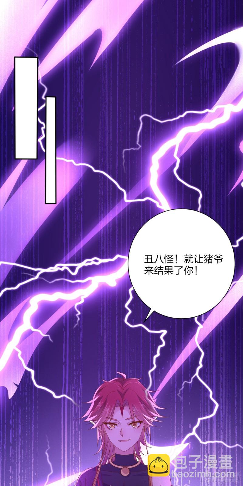 第一百六十一话 猪猪变身2