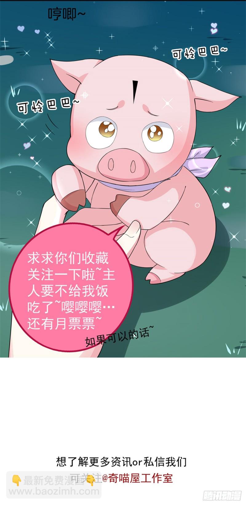 第一百六十一话 猪猪变身34