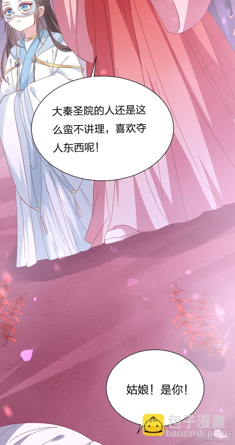 第一百六十五话 媳妇被调戏？11