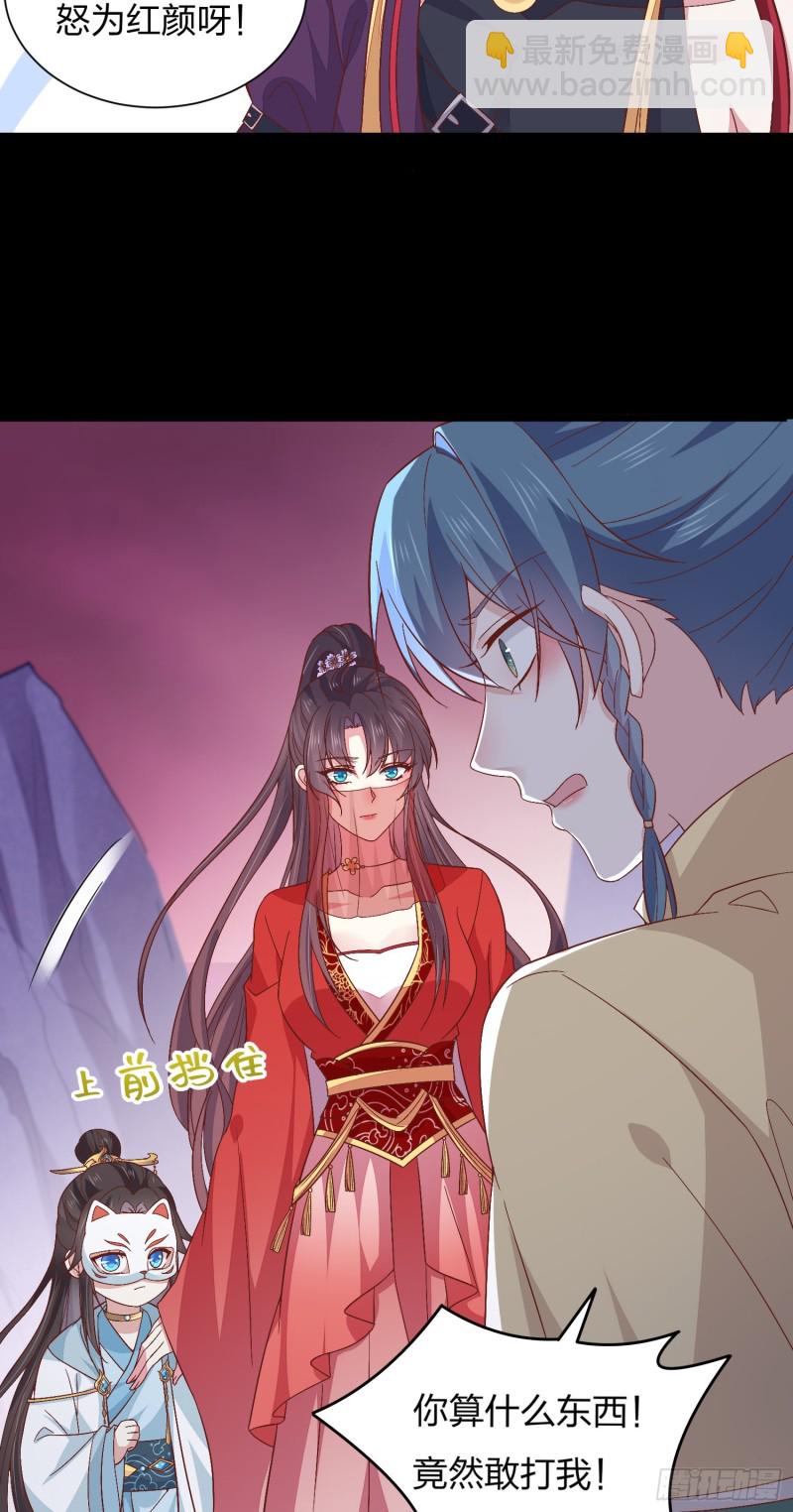 第一百六十五话 媳妇被调戏？15