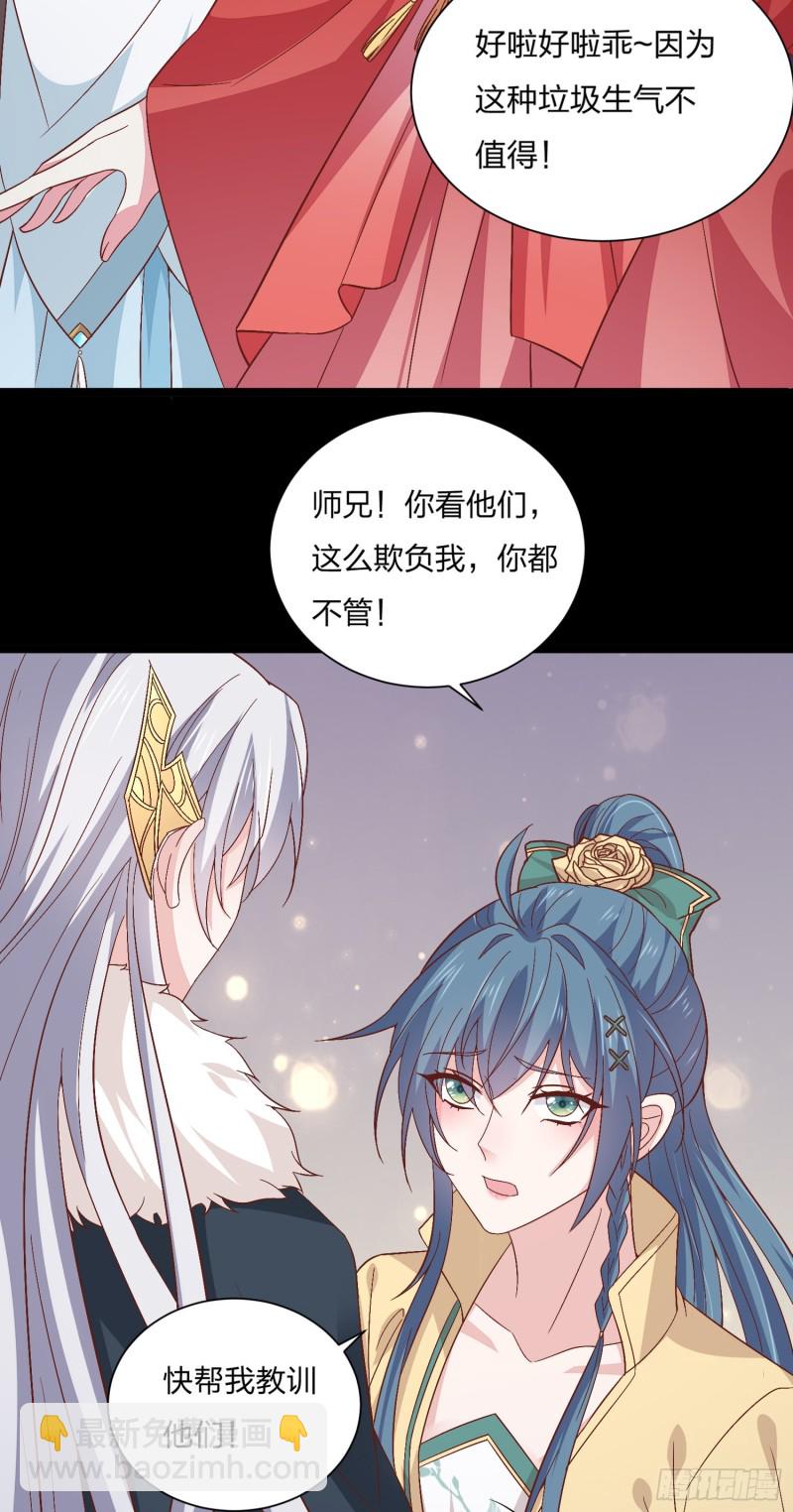 第一百六十五话 媳妇被调戏？17