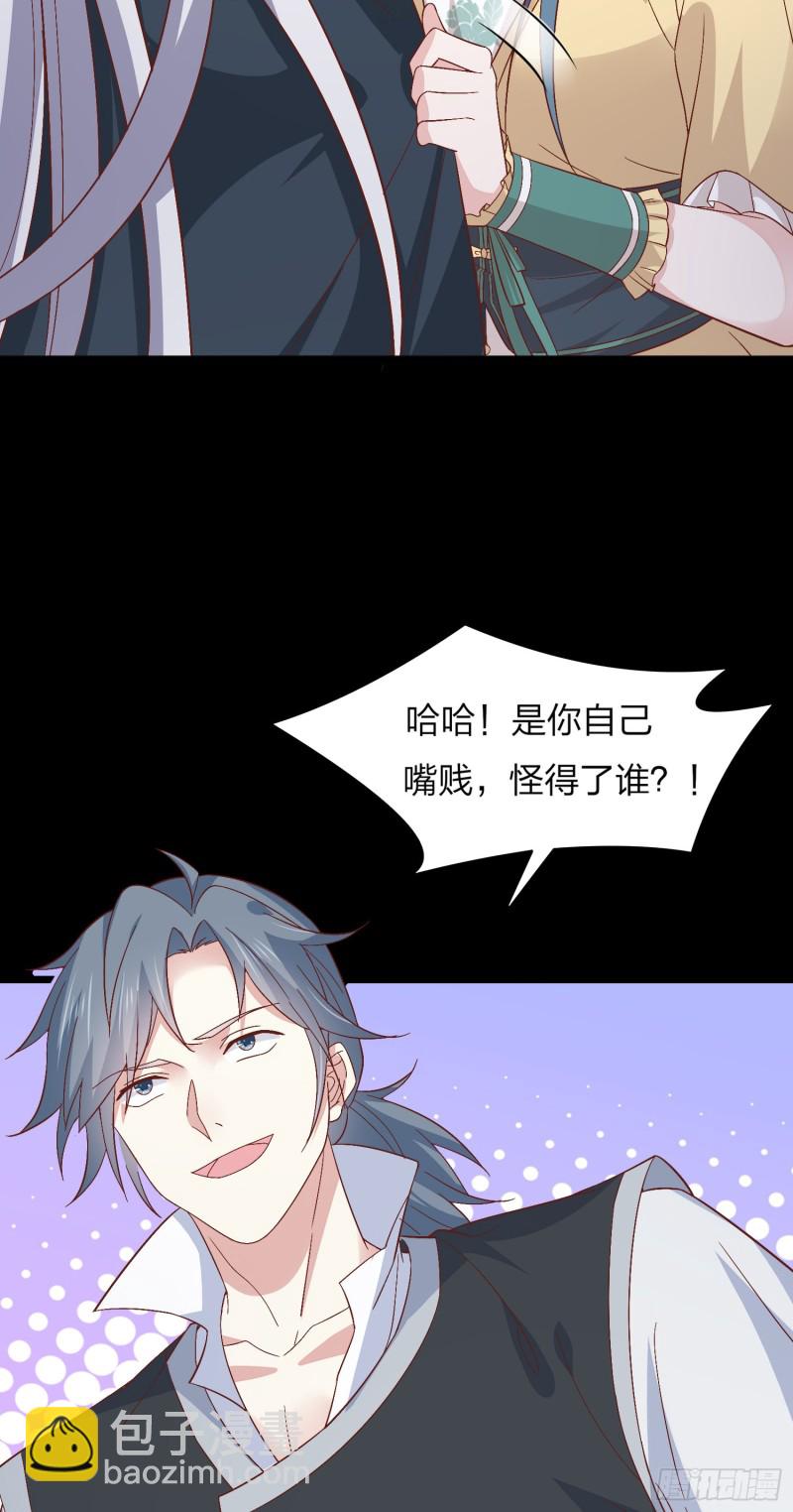 第一百六十五话 媳妇被调戏？18