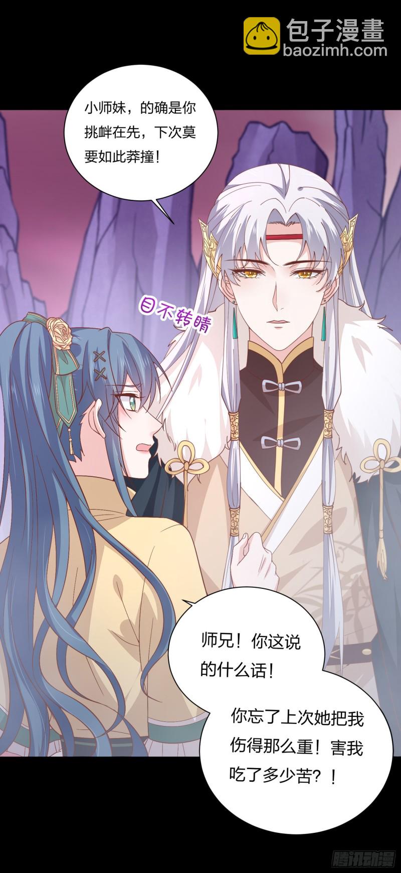 第一百六十五话 媳妇被调戏？20