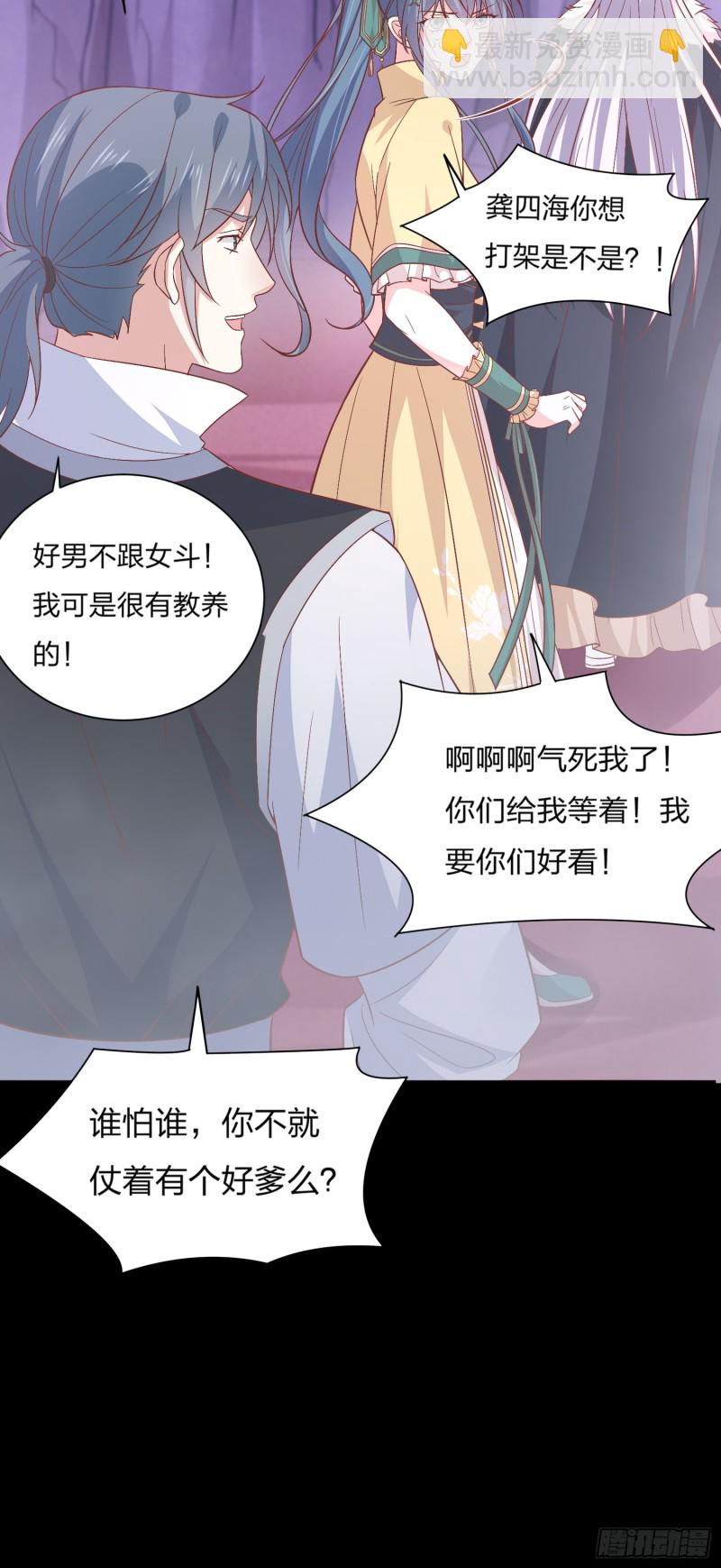 第一百六十五话 媳妇被调戏？24