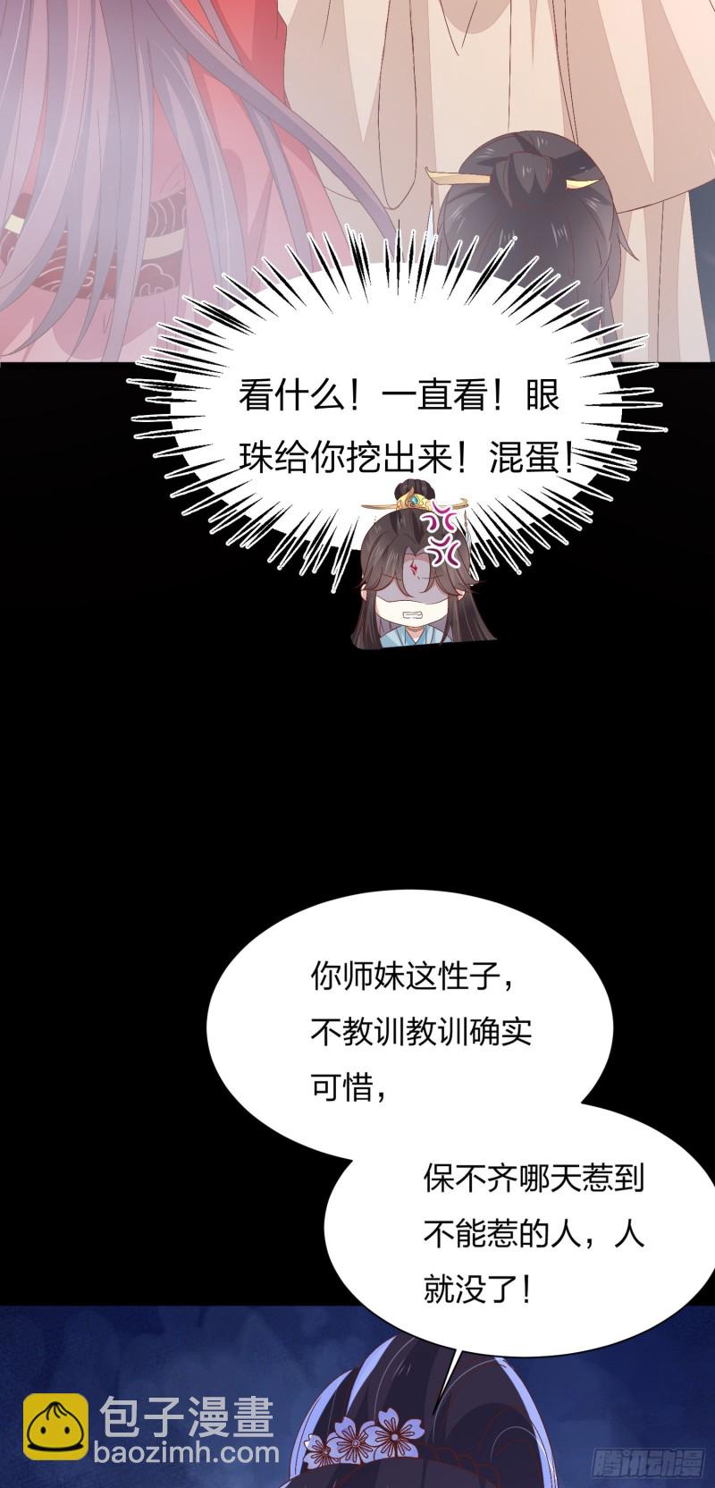 第一百六十五话 媳妇被调戏？28