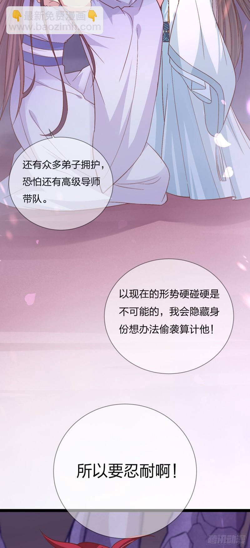 第一百六十五话 媳妇被调戏？36