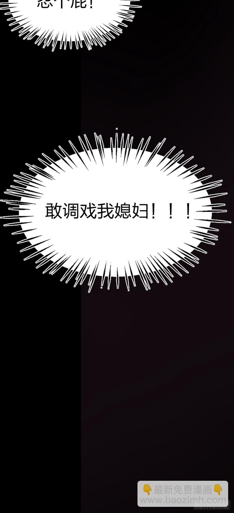 第一百六十五话 媳妇被调戏？38