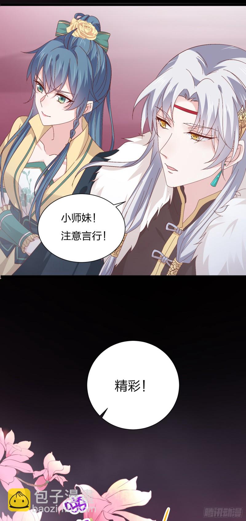 第一百六十五话 媳妇被调戏？9