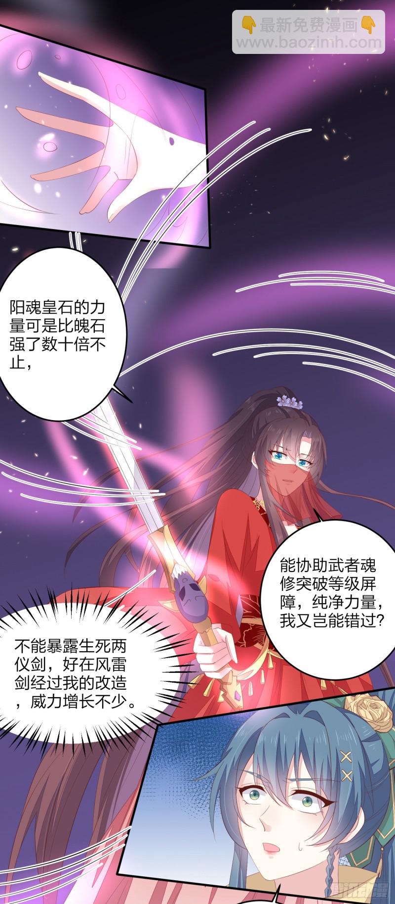 第一百六十八话 危机四伏10