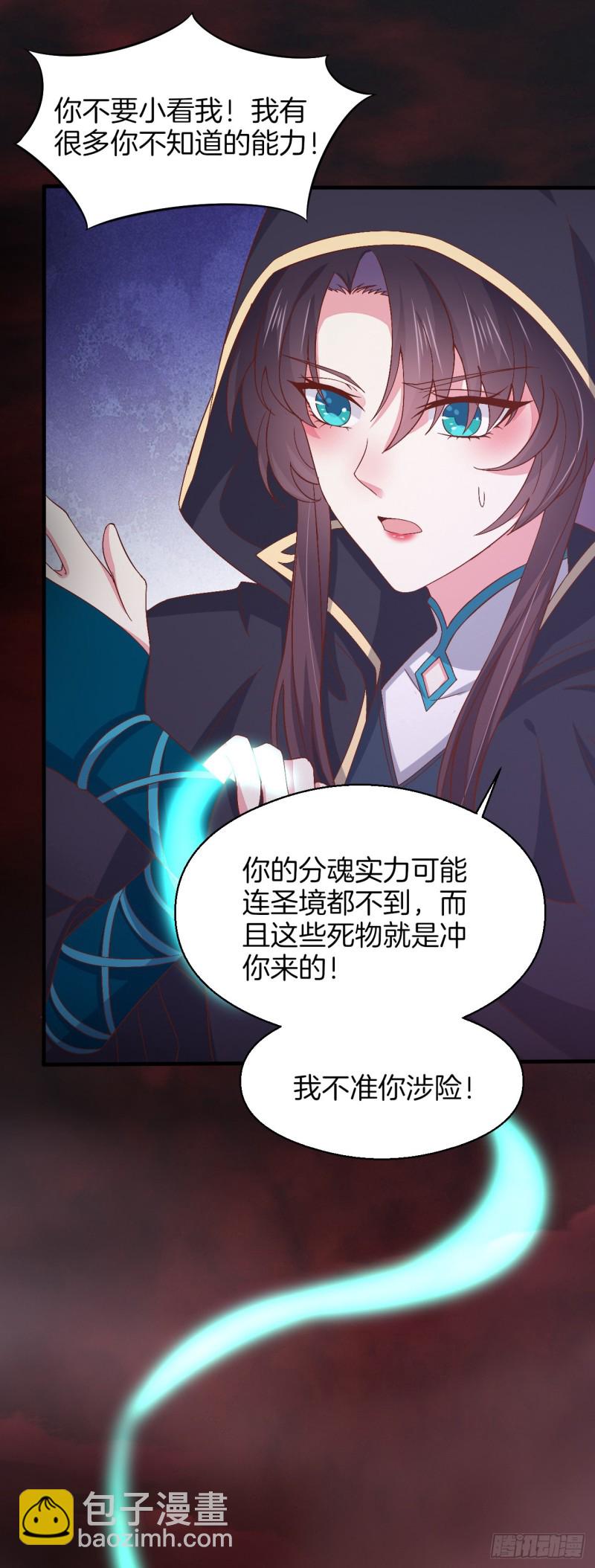 第一百七十二话 ta来了13