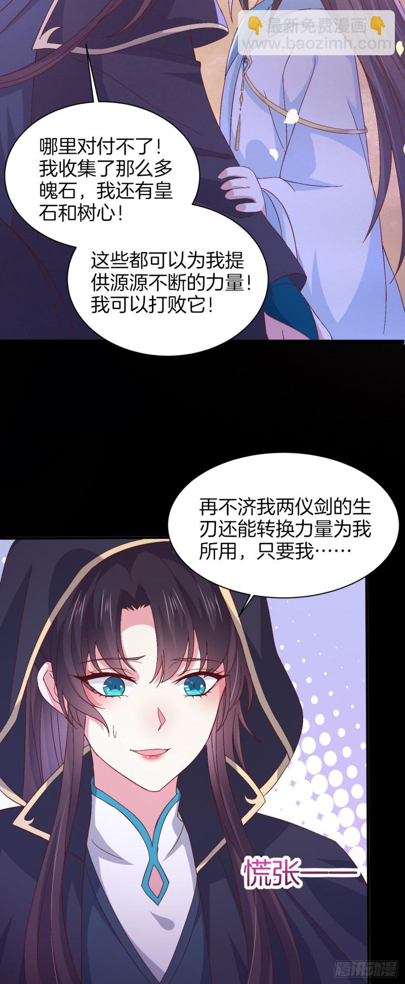 第一百七十二话 ta来了20