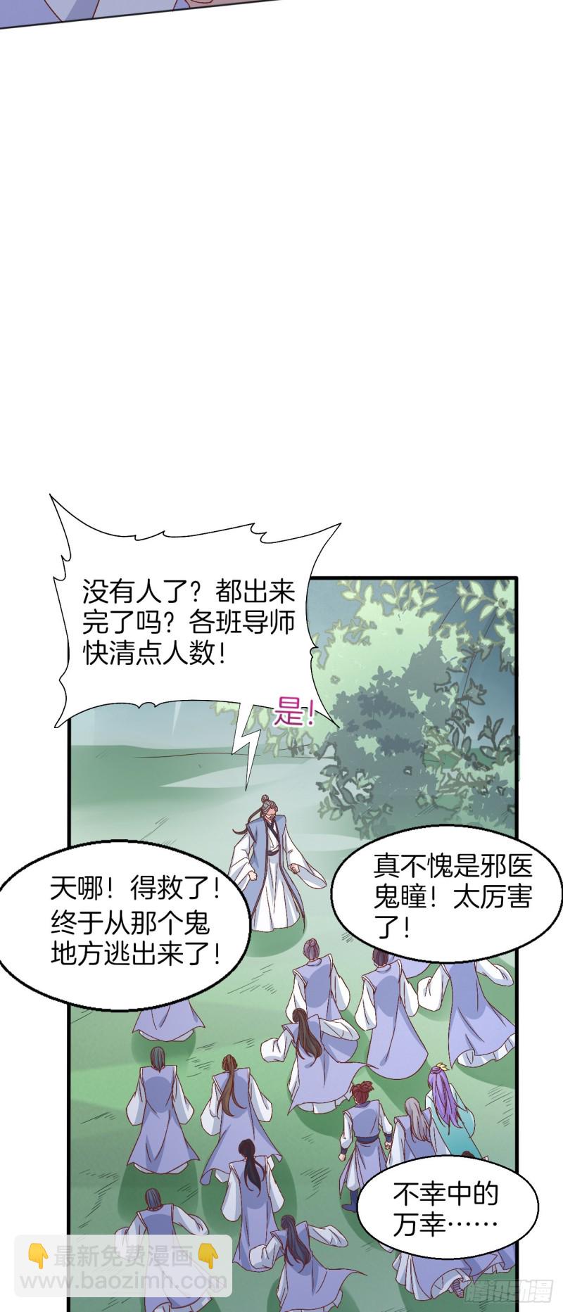 第一百七十二话 ta来了3