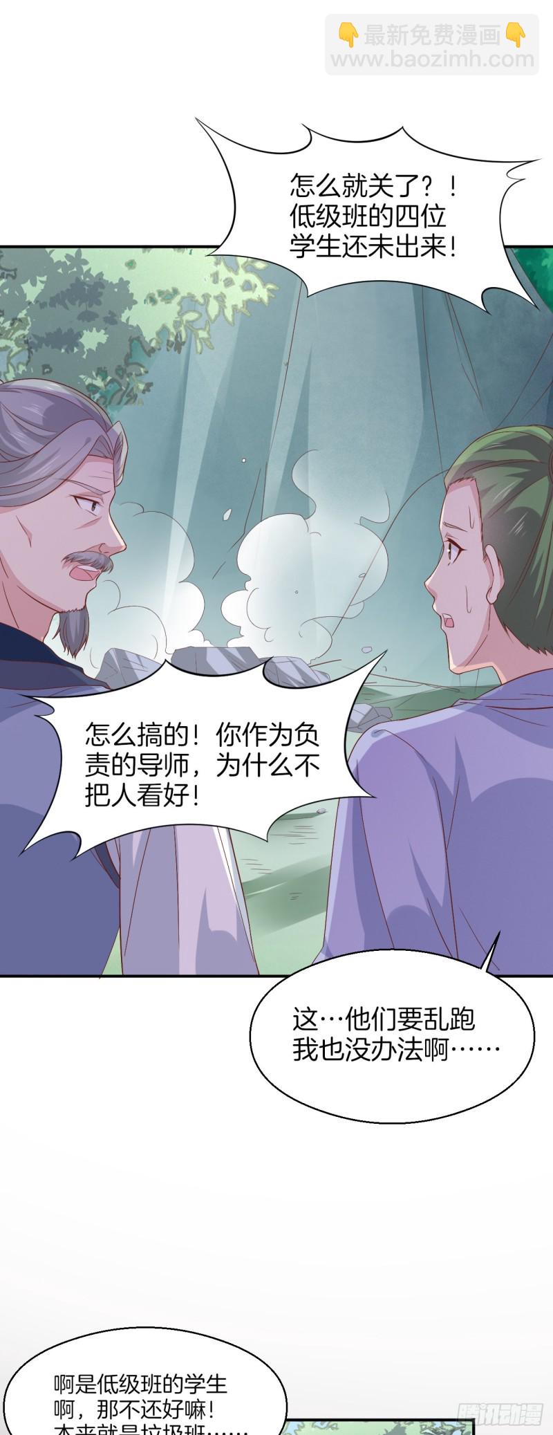 第一百七十二话 ta来了9