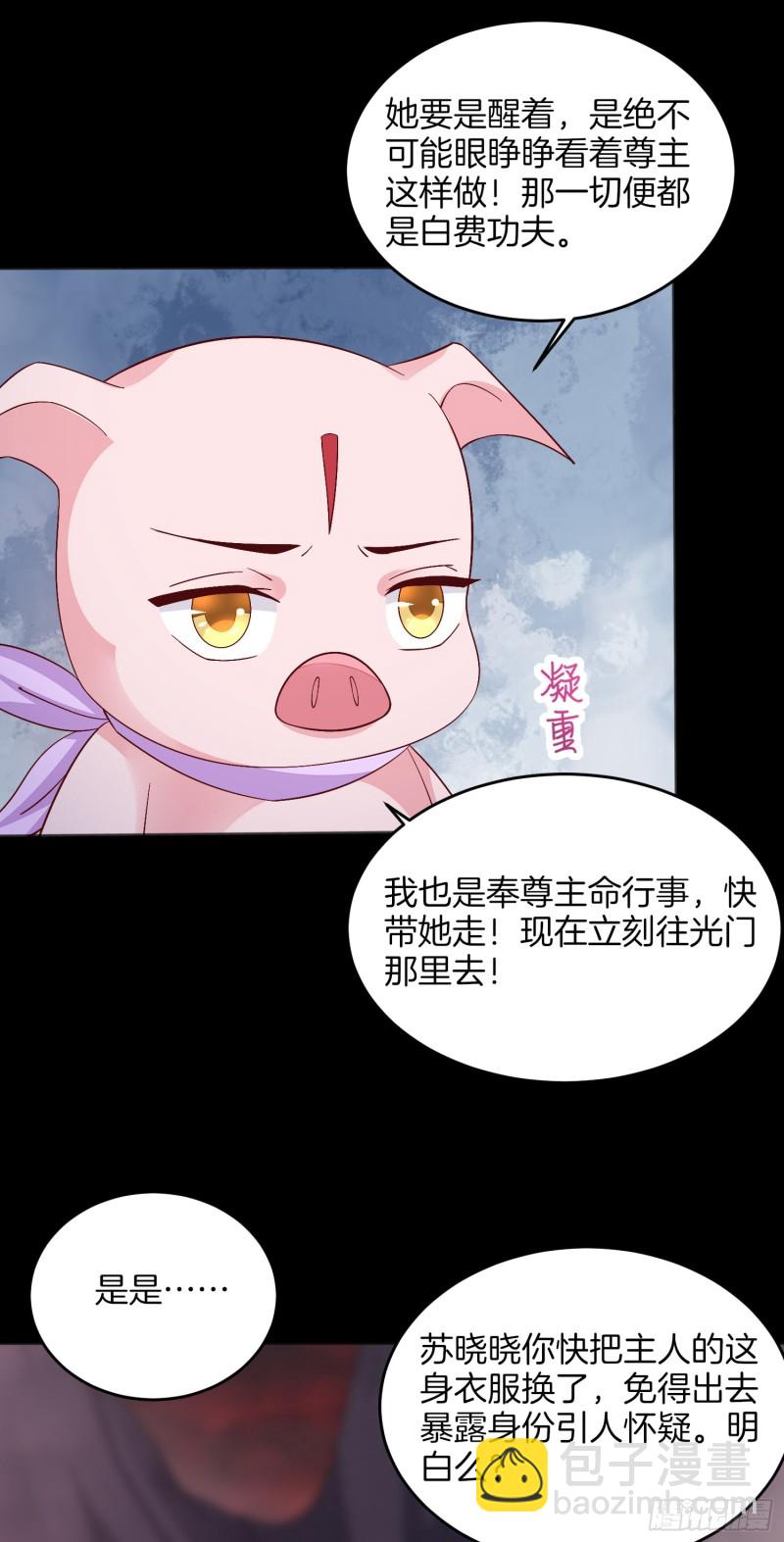 第一百七十四话 表白18