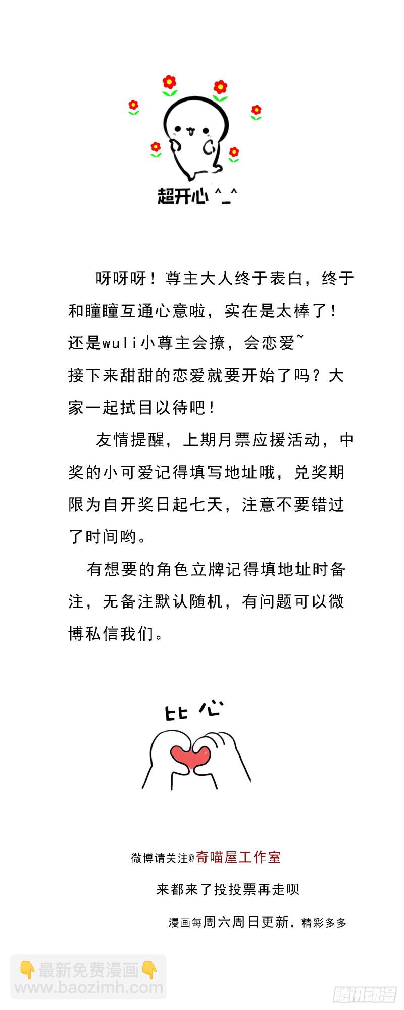 第一百七十四话 表白33