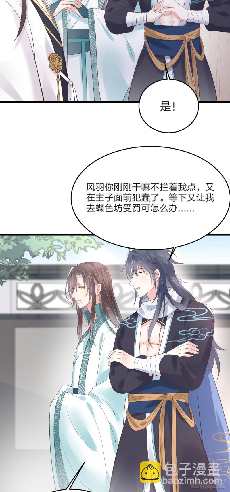 第一百七十九话 尊主降临13