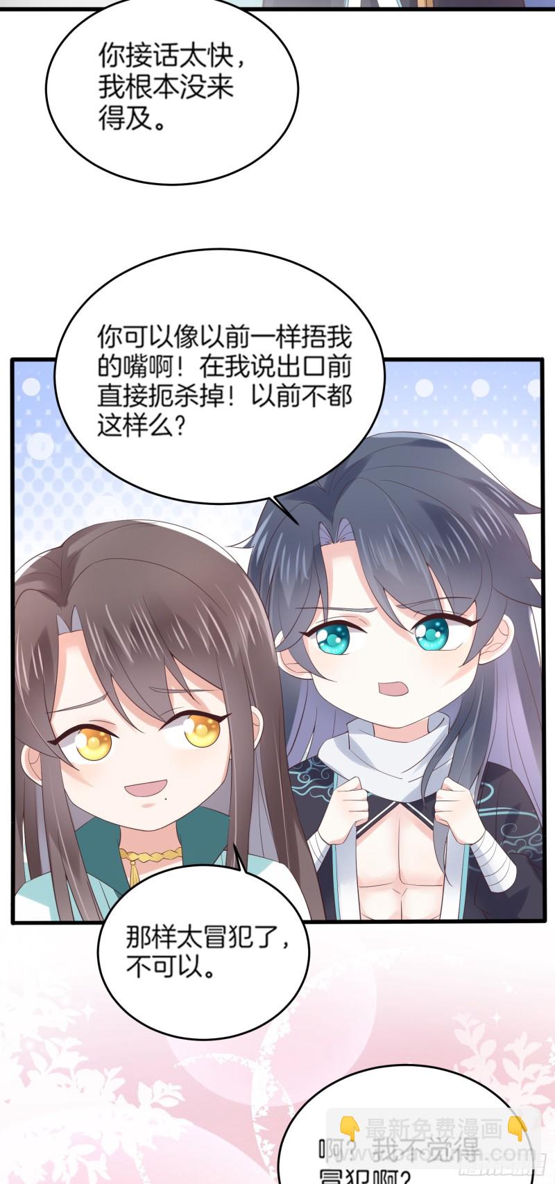 第一百七十九话 尊主降临14