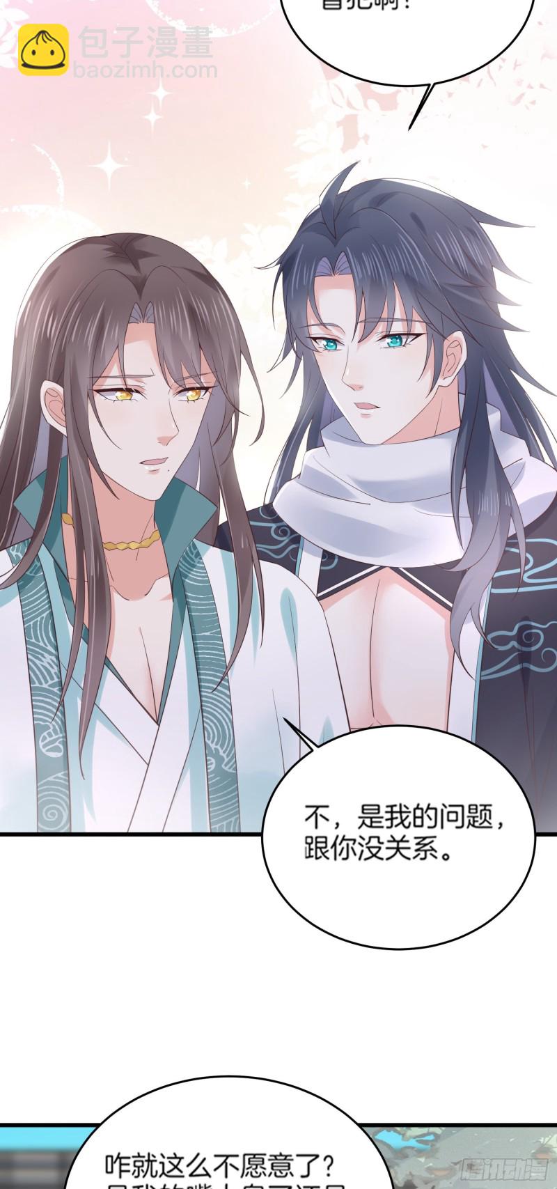 第一百七十九话 尊主降临15