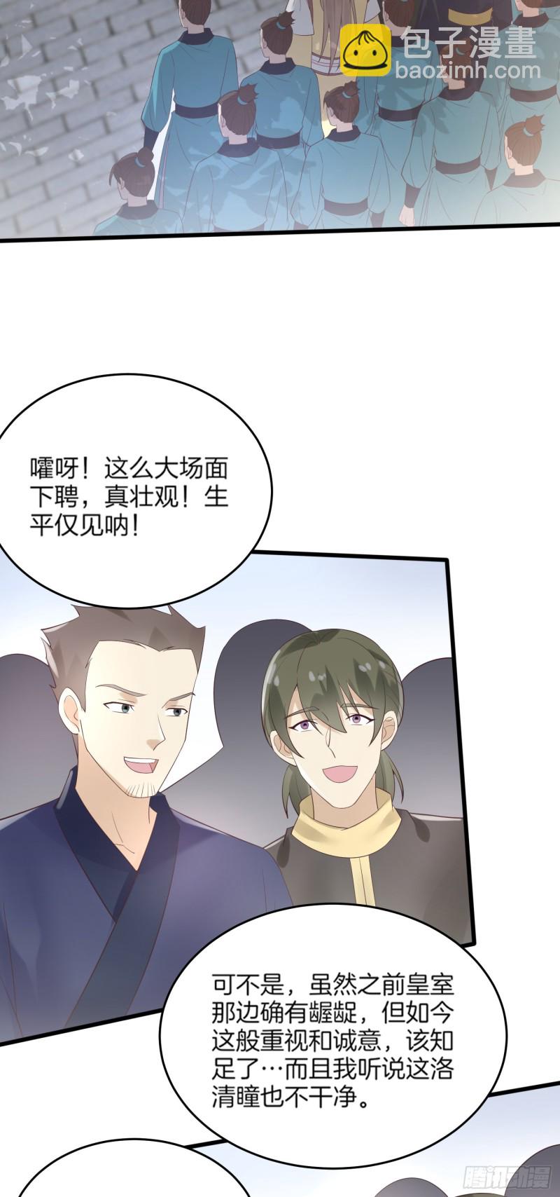 第一百七十九话 尊主降临19