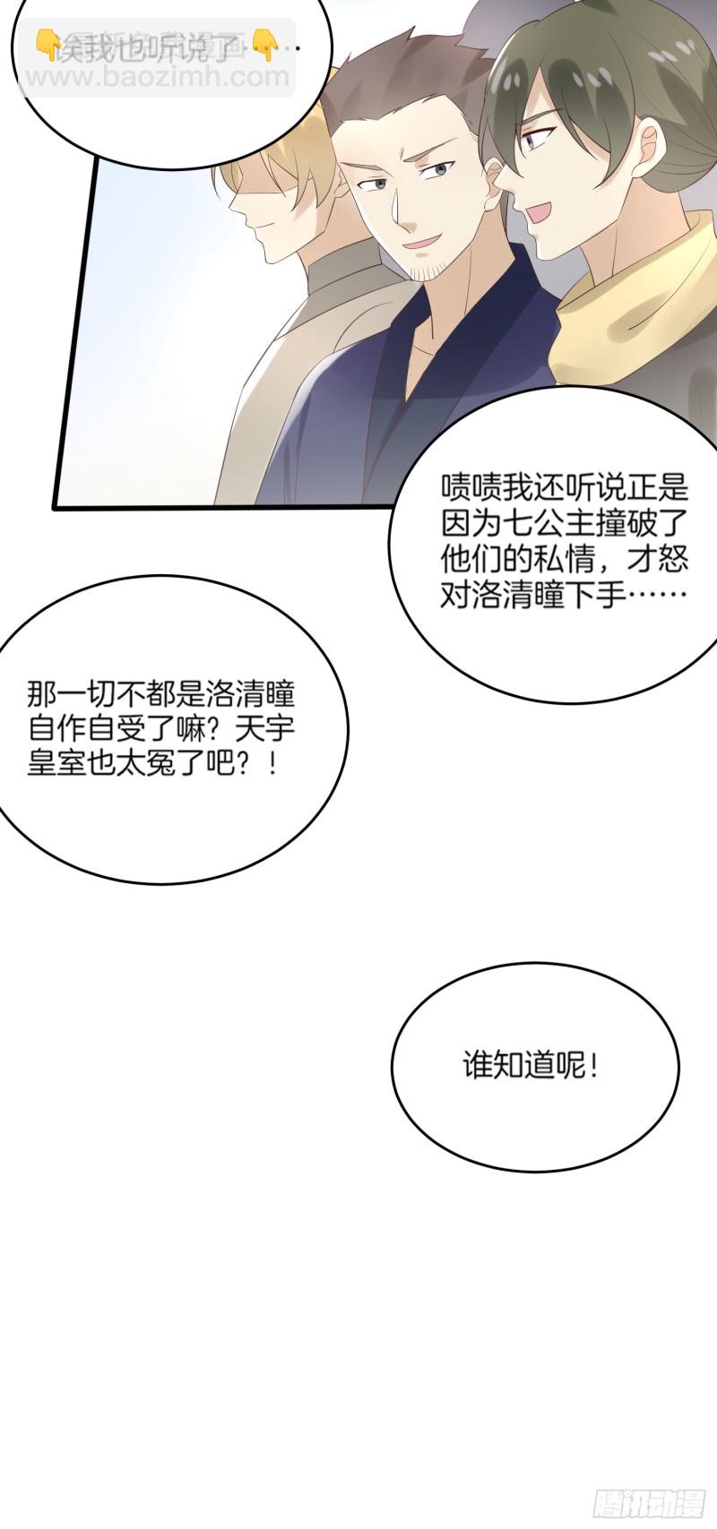 第一百七十九话 尊主降临20