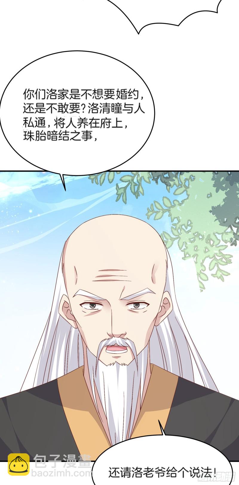 第一百七十九话 尊主降临22