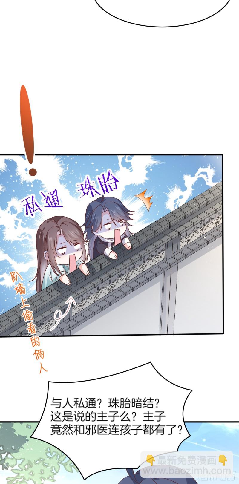 第一百七十九话 尊主降临23