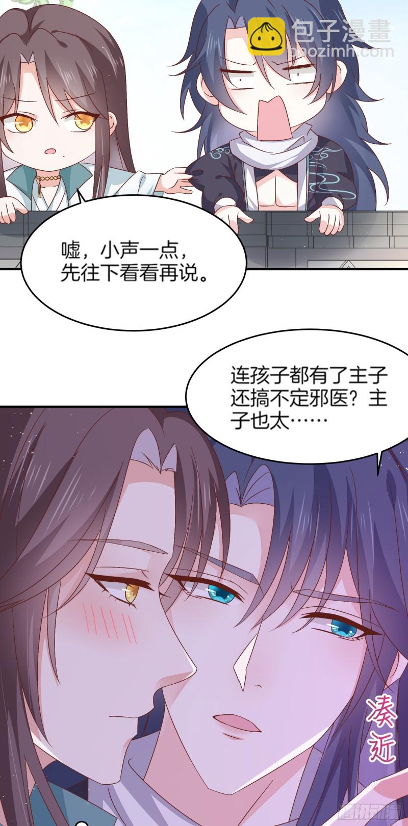 第一百七十九话 尊主降临24